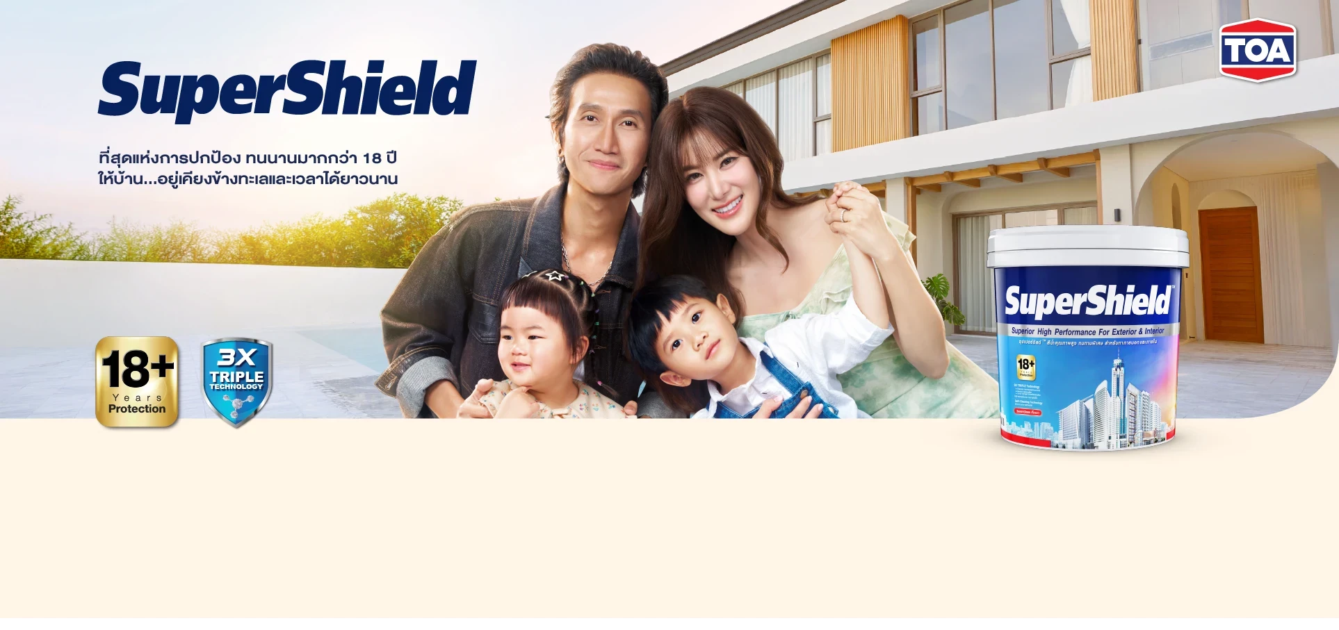 Supershield